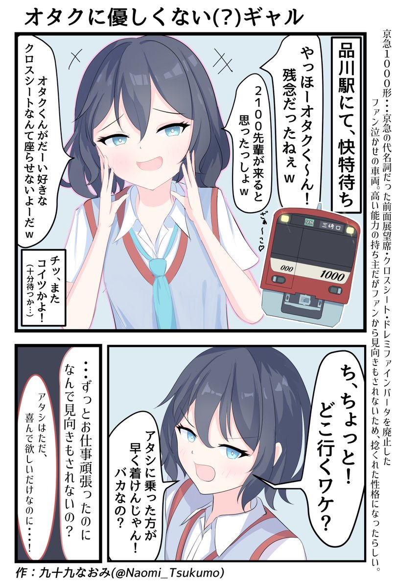 九十九なおみ tweet media