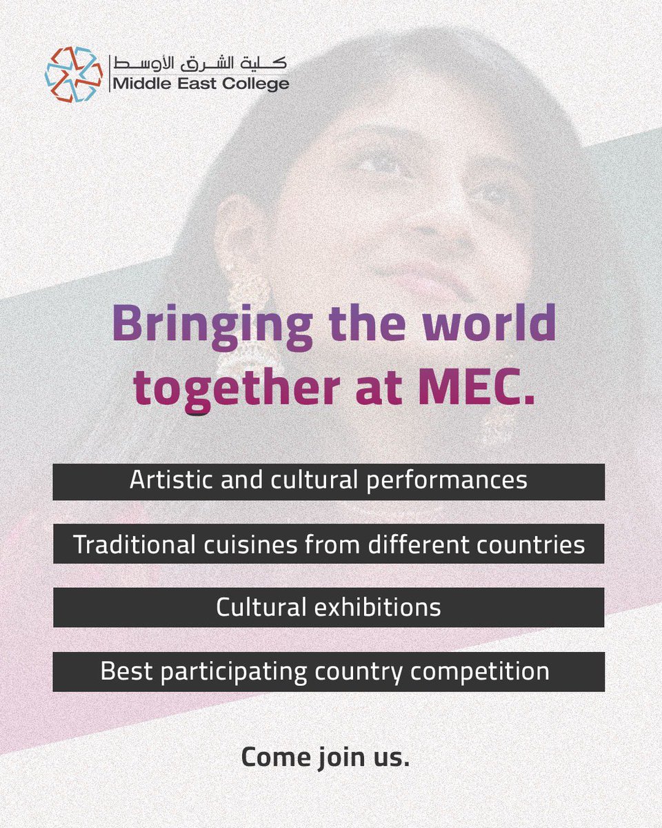 Middle East College كلية الشرق الأوسط tweet media