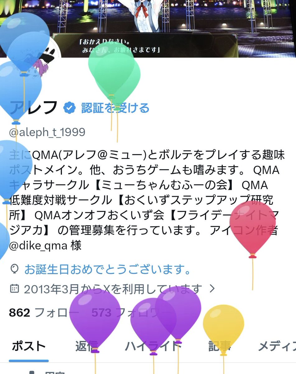 アレフ tweet media