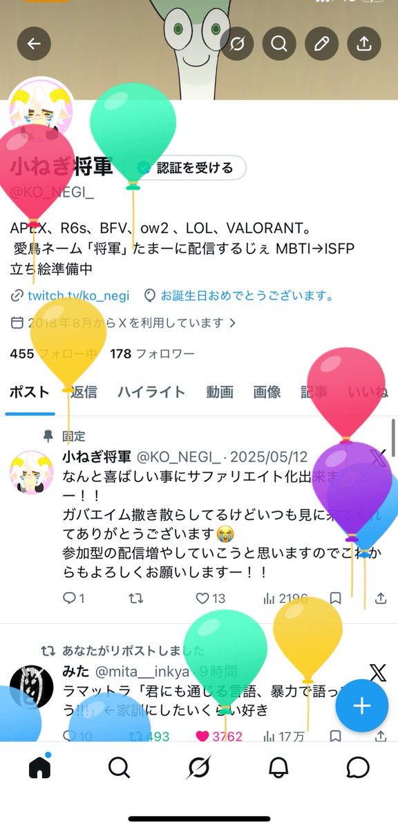 小ねぎ将軍 tweet media
