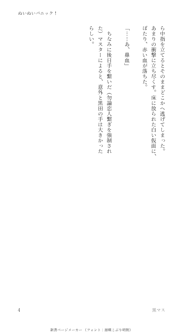 らいむ tweet media