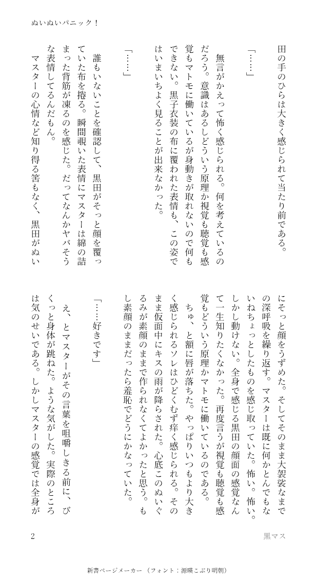 らいむ tweet media