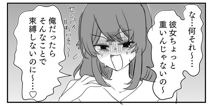 この五十川かわいい 