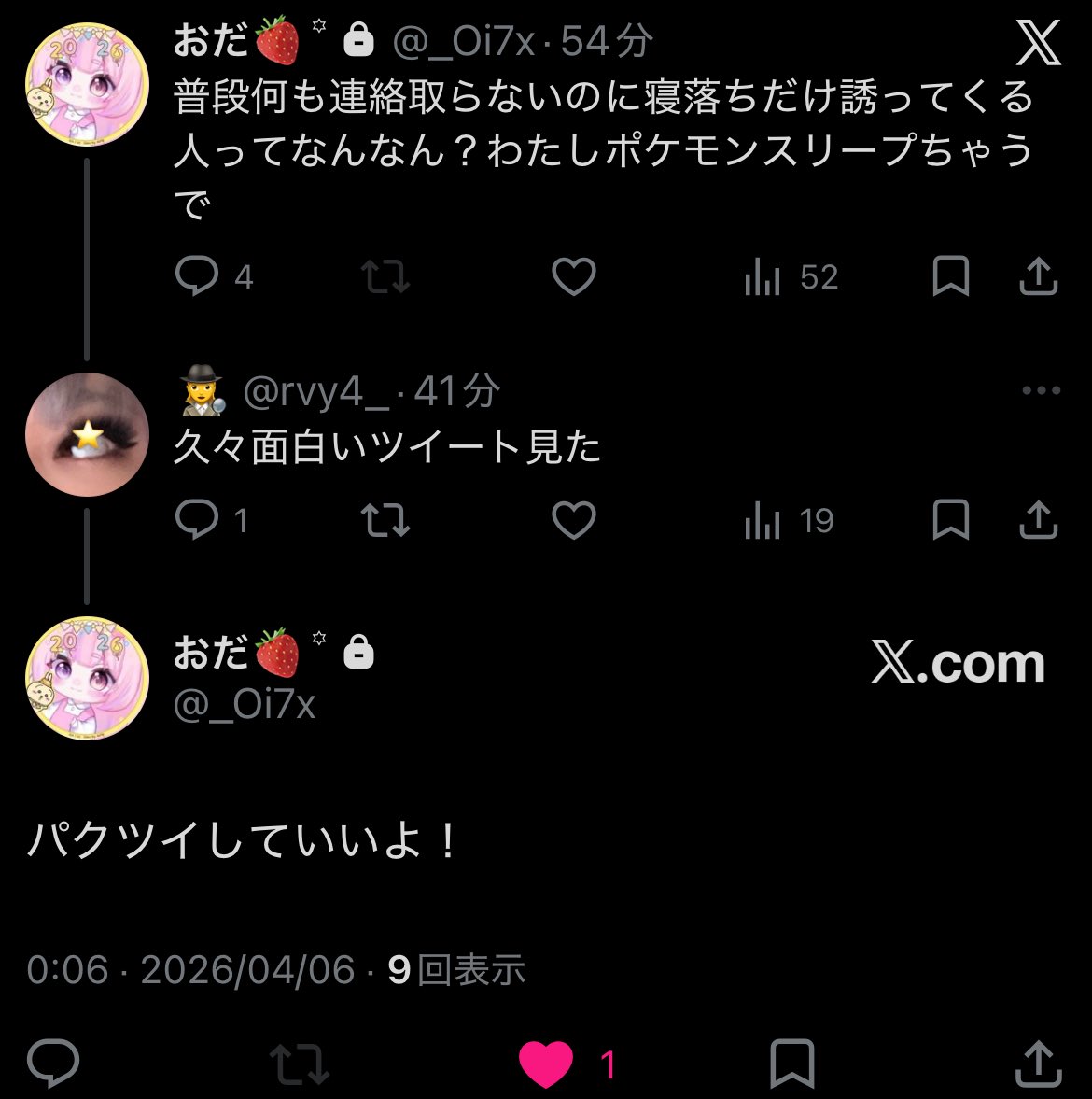 龍聖 tweet media