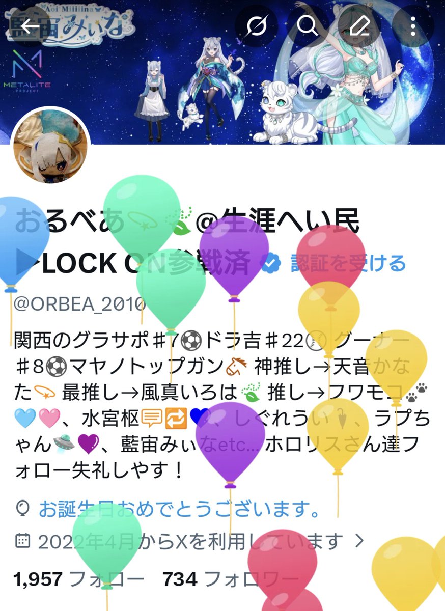 おるべあ💫🍃@生涯へい民▶LOCK ON参戦済 tweet media