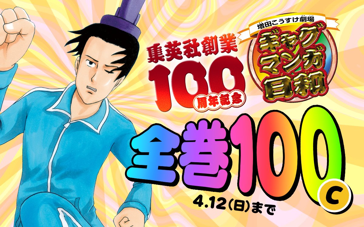 ゼブラック（集英社公式・総合電子書店） tweet media