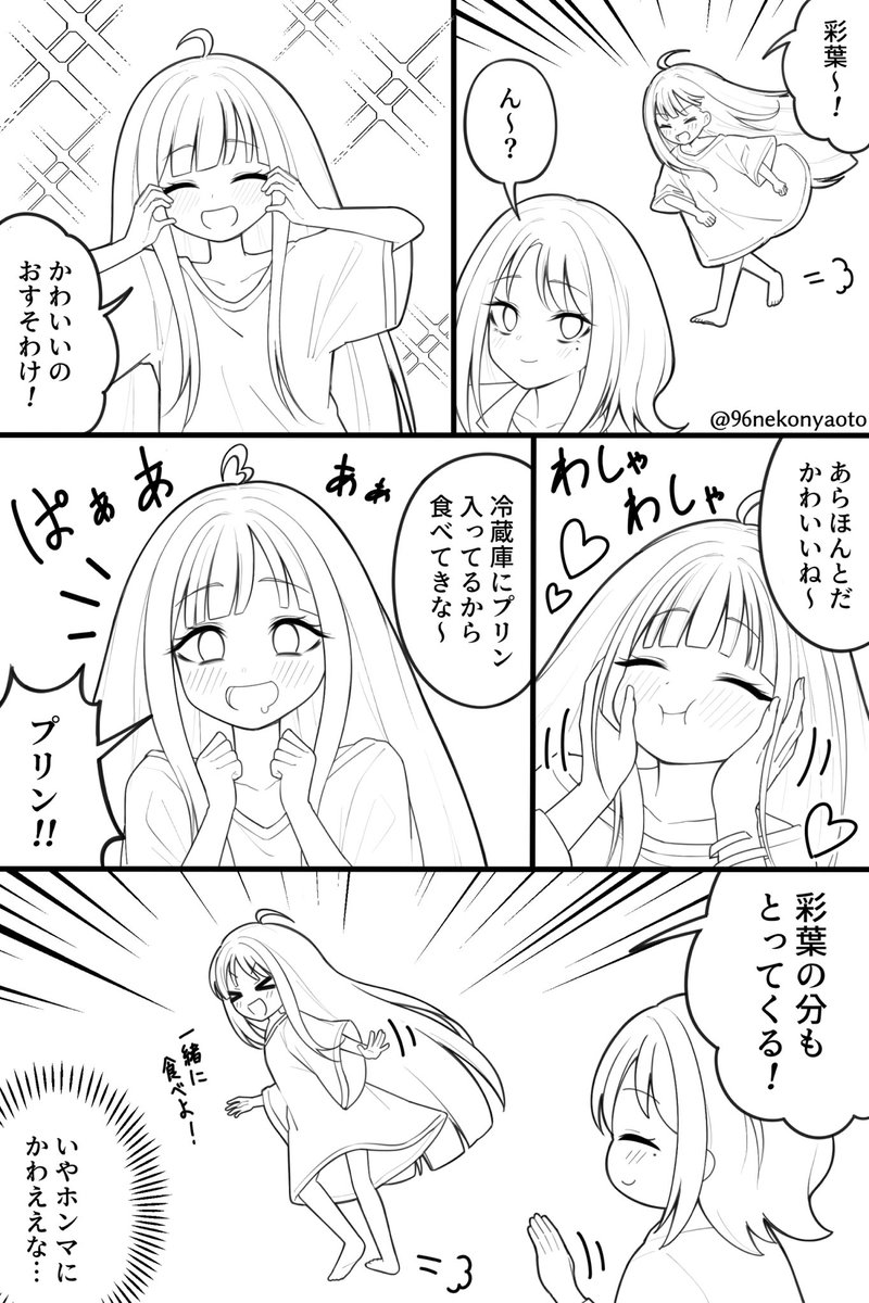 お日様とお月様を見守るだけ tweet media