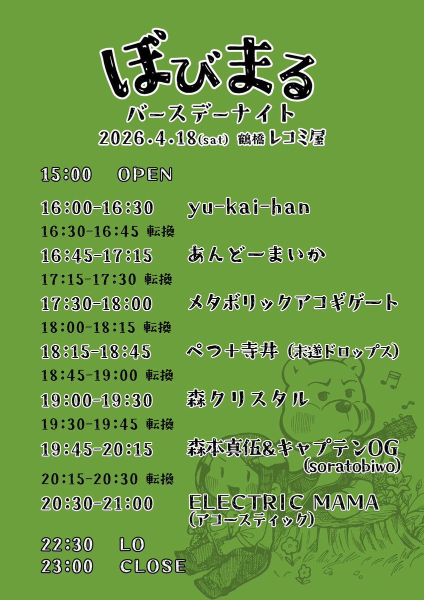あんどーまいか宣伝アカウント tweet media