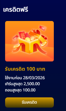 FreegameXเครดิตฟรี tweet media