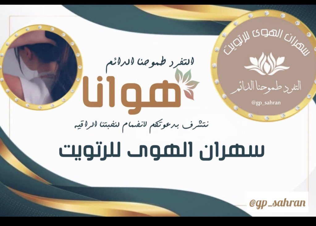 ‏̟ 🇸🇦᷂رمـُـش ᷂حـُـرب ♡ ֵ🇸🇦 tweet media