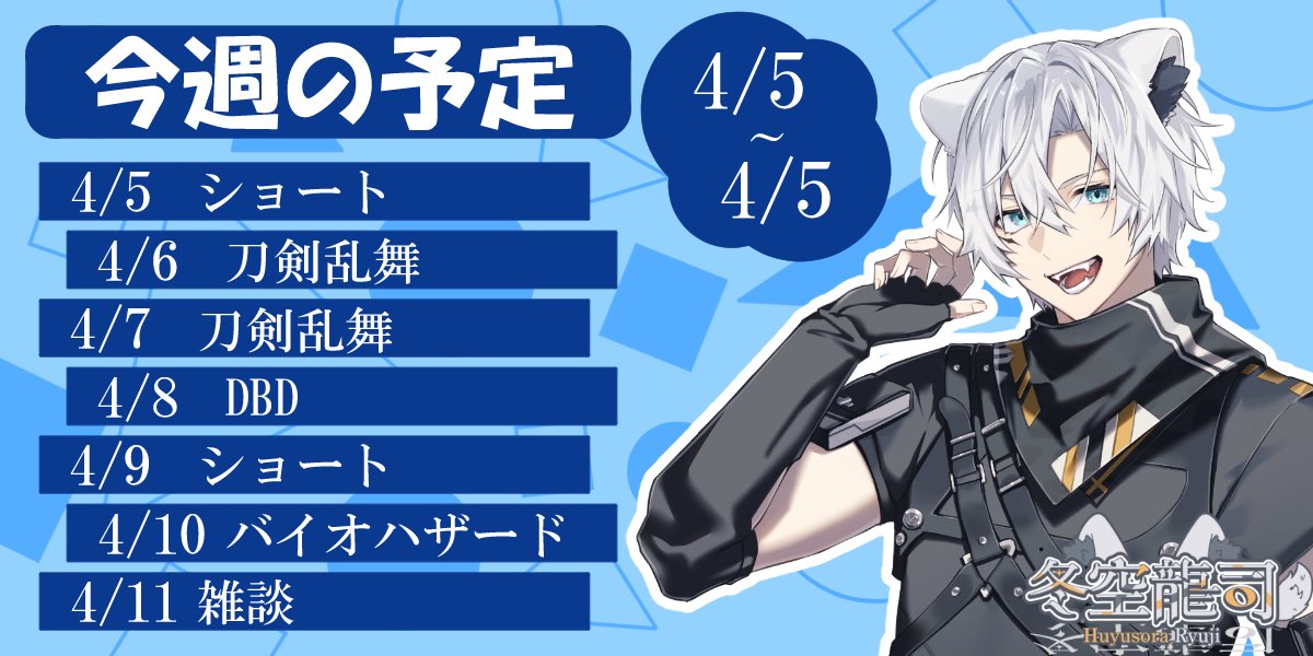 冬空龍司＠低音癒しボイス tweet media