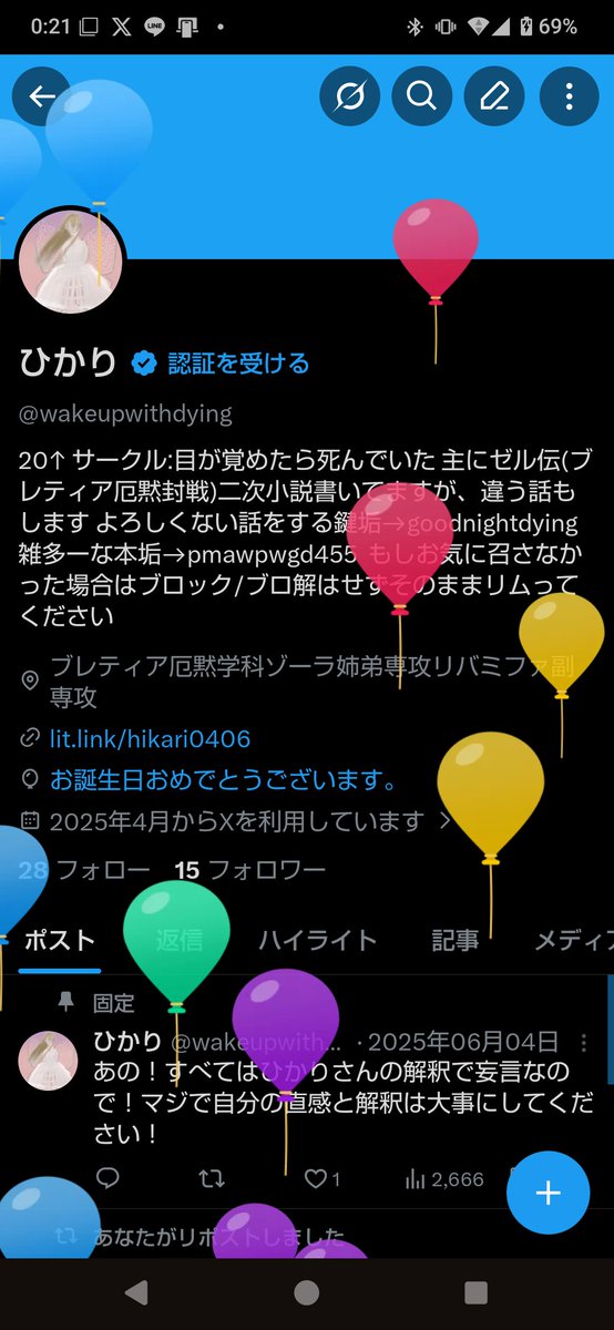 ひかり tweet media