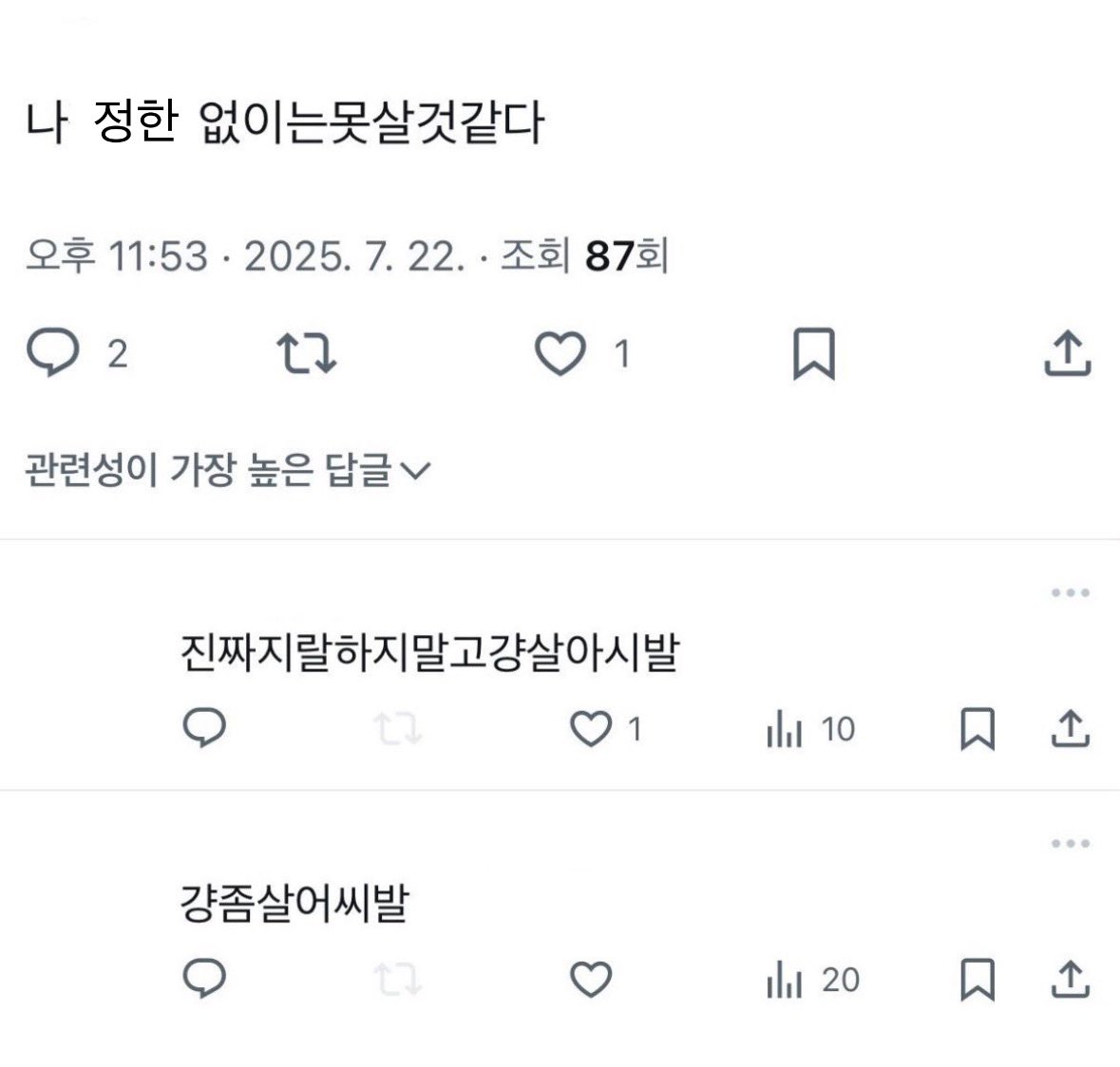 트방 tweet media