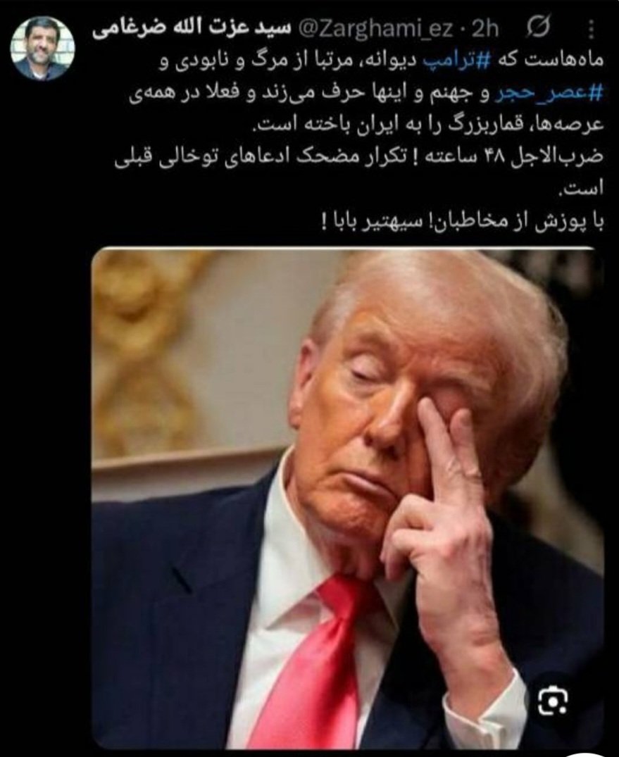 سید عزت الله ضرغامی tweet media