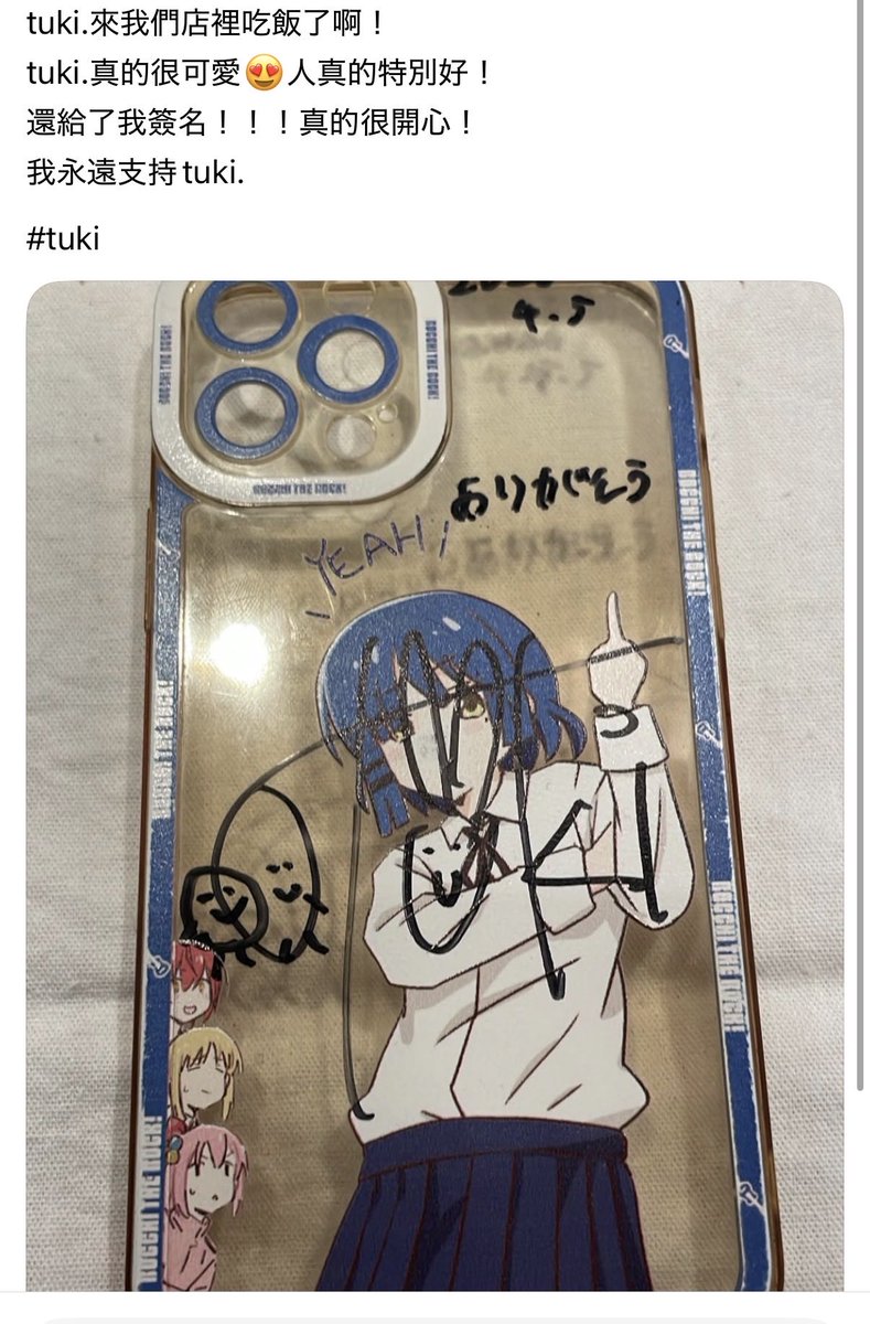 tuki.(17) tweet media