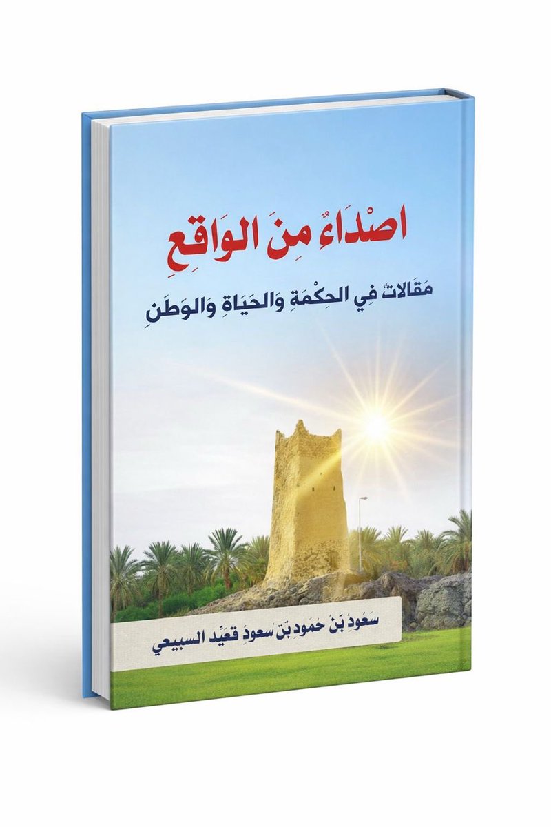 سعود بن حمود بن قعيد tweet media