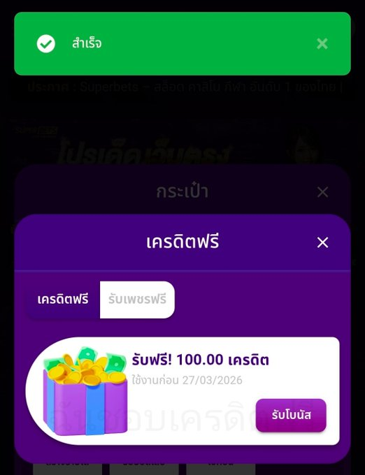 FreegameXเครดิตฟรี tweet media