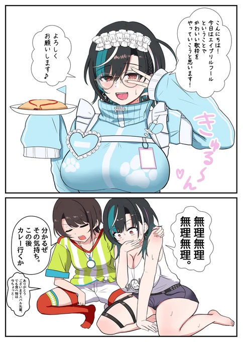 #もはやちはや
#プロテインザスバル 