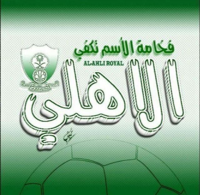 الملكي النخبوي القاري العالمي tweet media