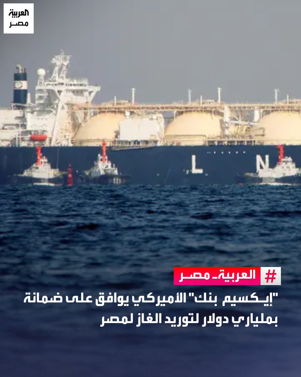 العربية مصر tweet media