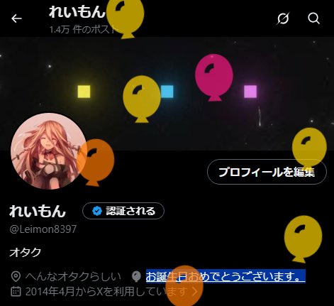 れいもん tweet media