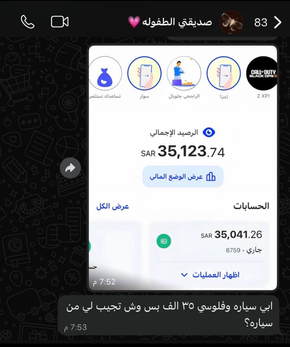 بسّـره. tweet media