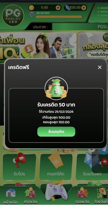 FreegameXเครดิตฟรี tweet media