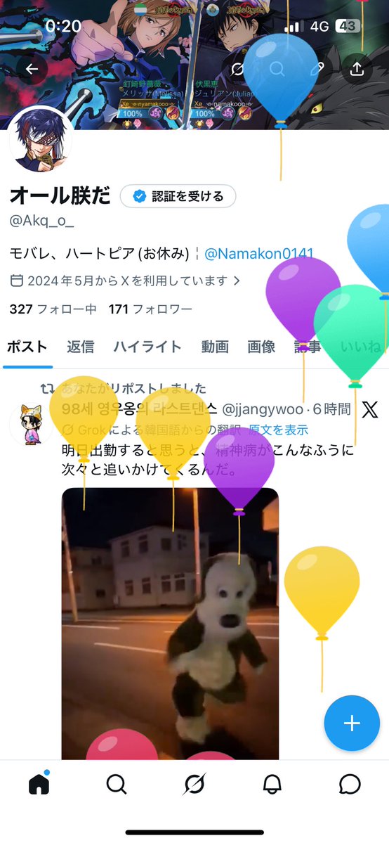 オール朕だ tweet media