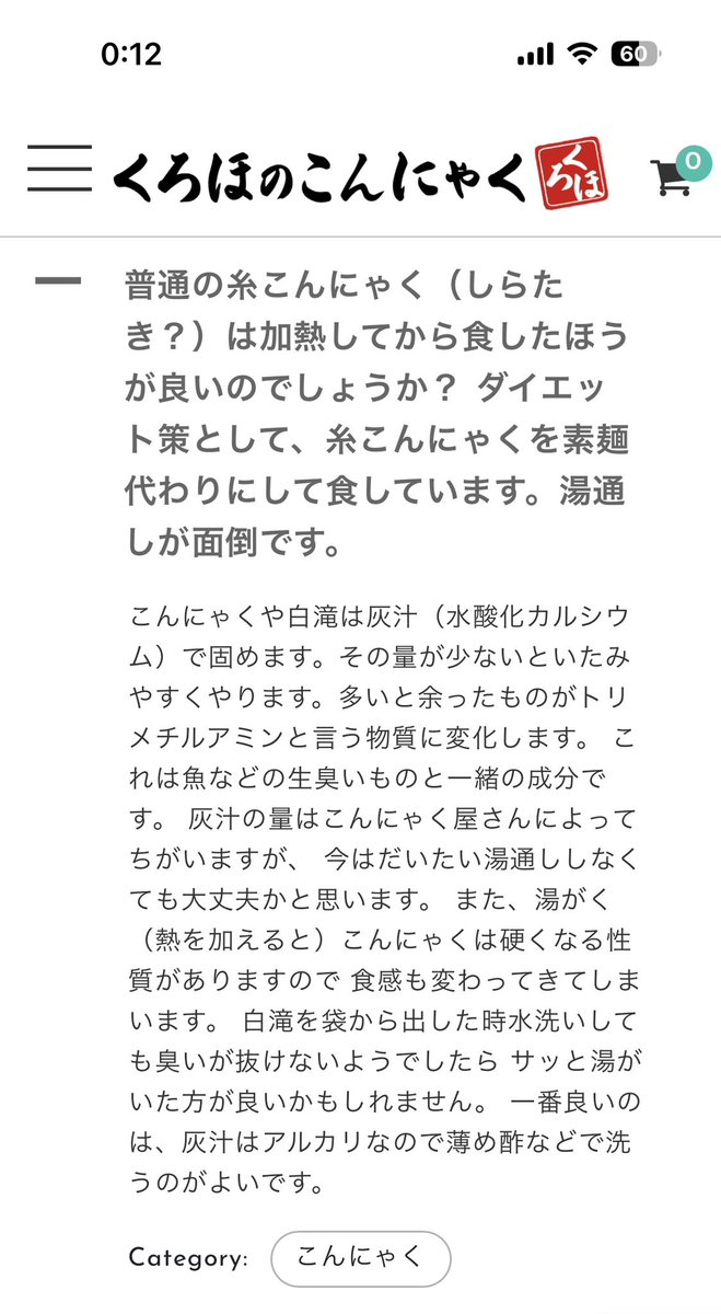 junya108wanwan's tweet photo. ってことで EN26羽田記念
白滝が生で食べれるなんて、高一でクラスメイトのお家に行った時に生のシーチキンを出されて生で食べれるんだ？！ってなった以来の衝撃だったわ。今度試してみよう https://t.co/QwCIMek61a