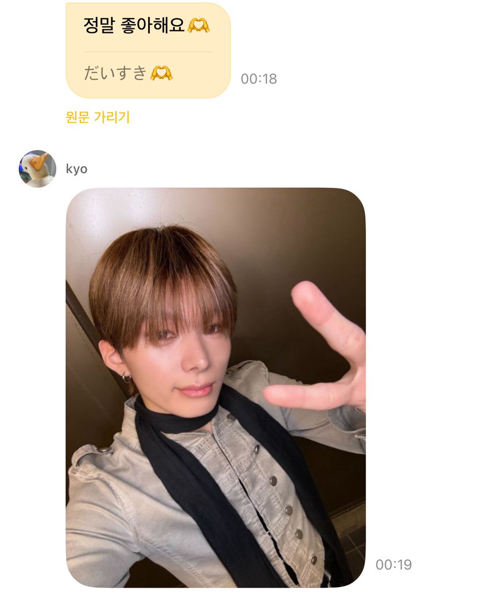 260406 위버스DM📸

나두 쿄스케 다이스키💗
#aoen #アオエン #京助 #KYOSUKE