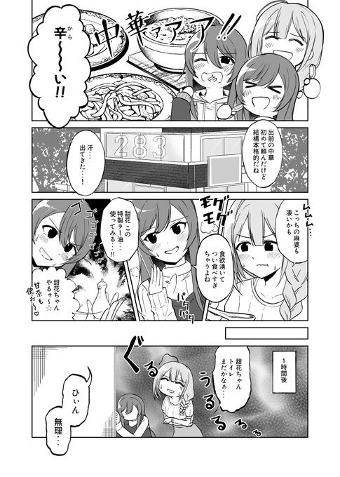 アルストvs激辛中華

283プロ、トイレ1つしかなさそう 