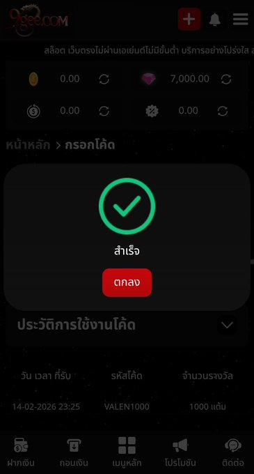 FreegameXเครดิตฟรี tweet media