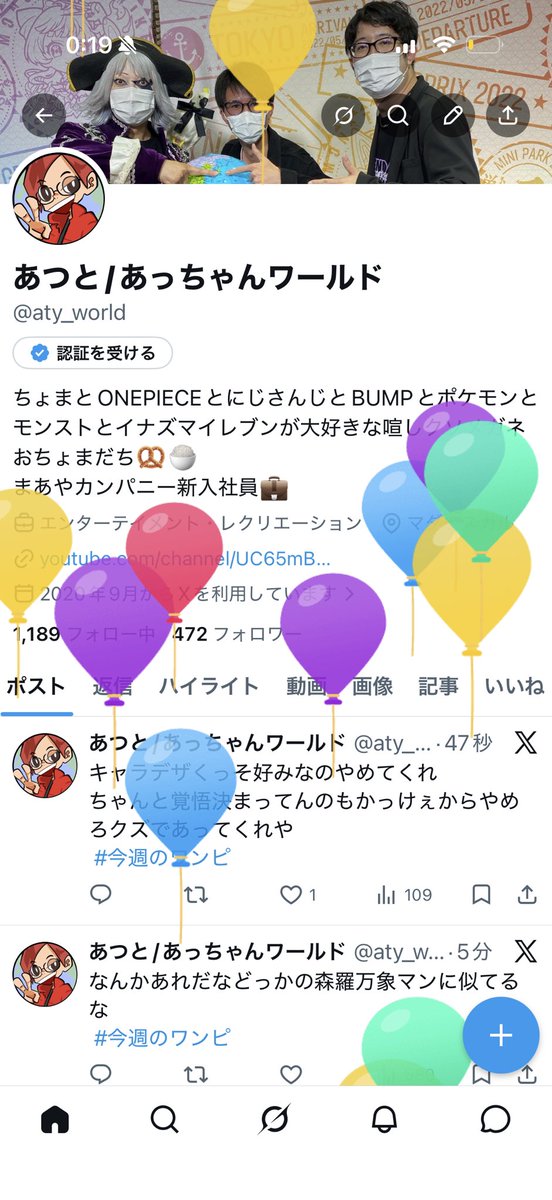 あつと/あっちゃんワールド tweet media