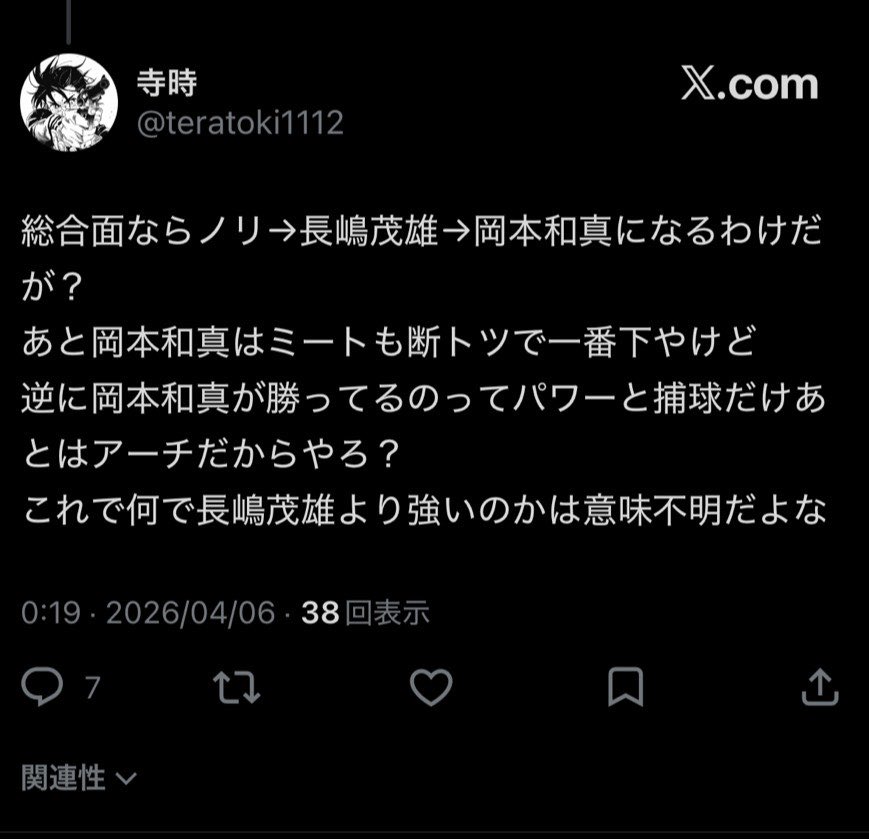 俺のイチローはグラウンダー tweet media