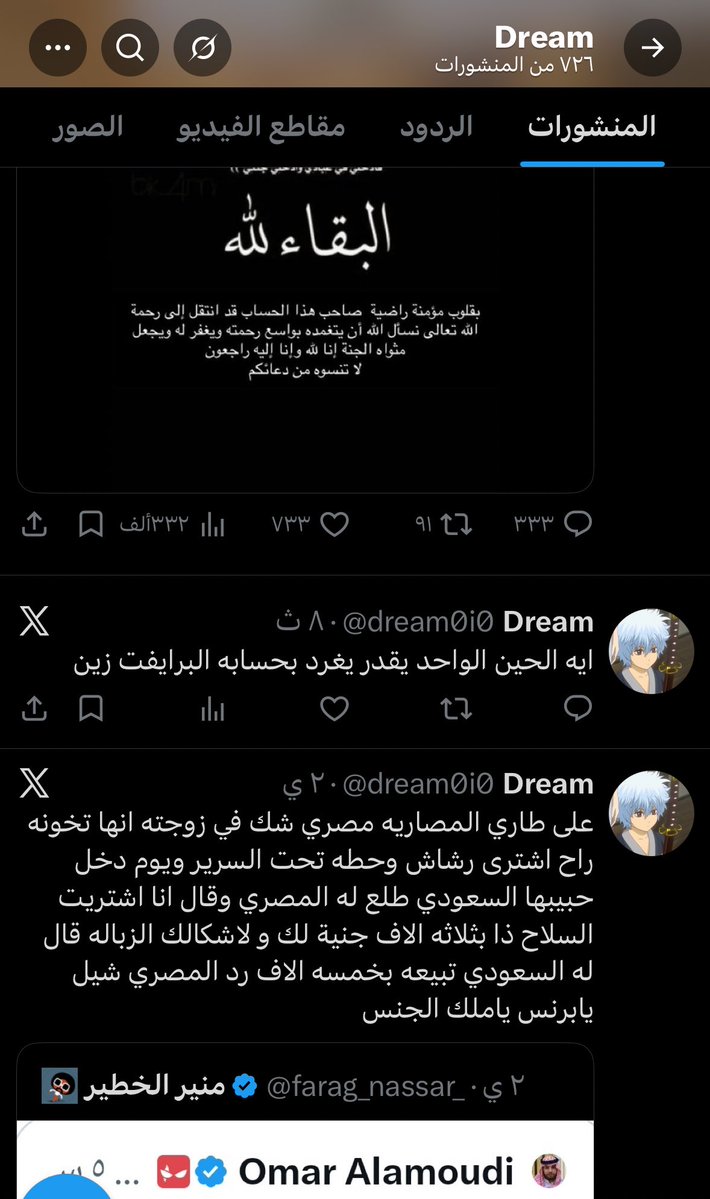 ميلان tweet media