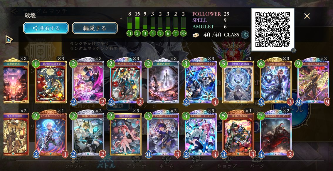 シャドウバーサ tweet media