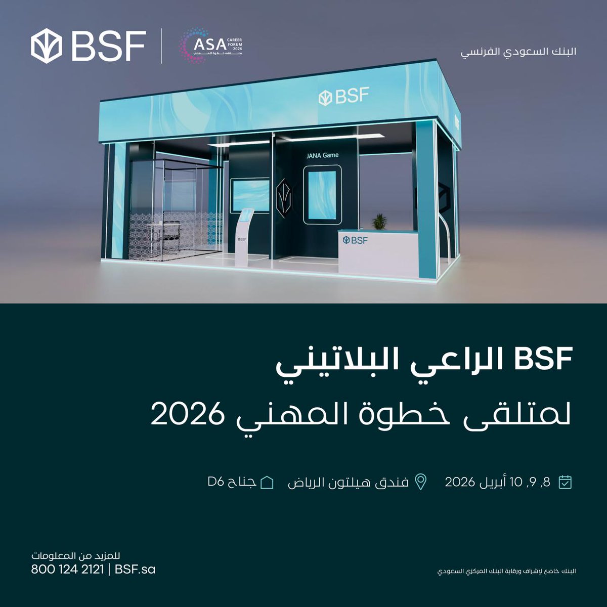 BSF_sa's tweet image. زوروا جناح البنك السعودي الفرنسي BSF في #ملتقى_خطوة_المهني واكتشفوا العديد من الفرص الوظيفية، موافقات مباشرة على التدريب التعاوني، واستشارات فورية على السيرة الذاتية.

استعدّوا لخطوة مهنية جديدة.

#BSF