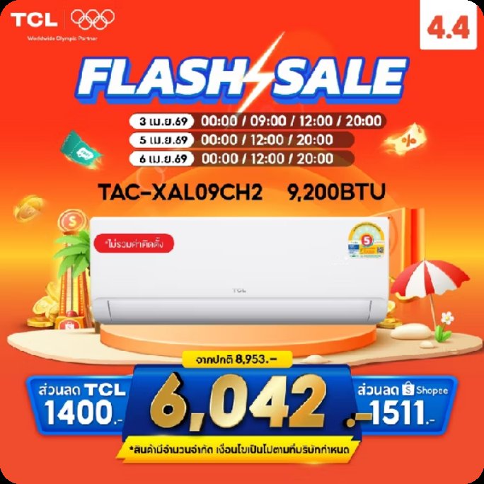 cang09505's tweet photo. ลองดู [Best Selling] TCL แอร์  SaveIn AI Inverter ขนาด 9,200- 24,200 BTU BTU รุ่น TAC-XALCH2 เบอร์5 เย็นเร็ว ประหยัดไฟ ในราคา ฿8,953 - ฿17,690 ที��� Shopee https://t.co/mVczGkjLOh https://t.co/ELK90ntIEL