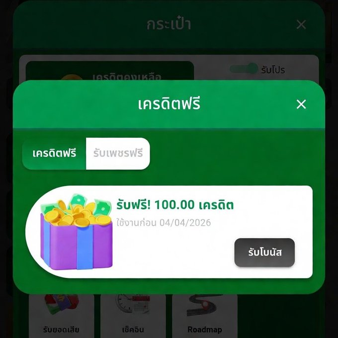 FreegameXเครดิตฟรี tweet media