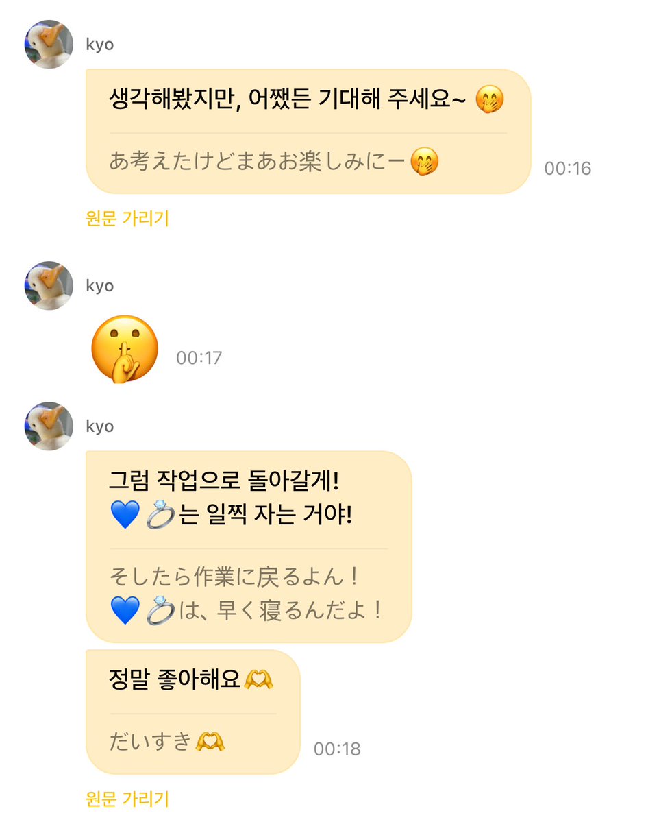 🦭 지금 음악 편집하고 있어~
🦭 최근에 안무 짜고 싶긴 한데 아직 못 짰어( ; ; )
🦭 아 생각해 보긴 했는데 뭐, 기대해 줘~ 🤭
🦭 그럼 난 다시 작업하러 갈게!
🦭 aoring은 일찍 자야 해!

음악, 영상편집, 춤 뭐든 좋아🫶
쿄스케 하고싶은거 다 다 맘껏하길✌️