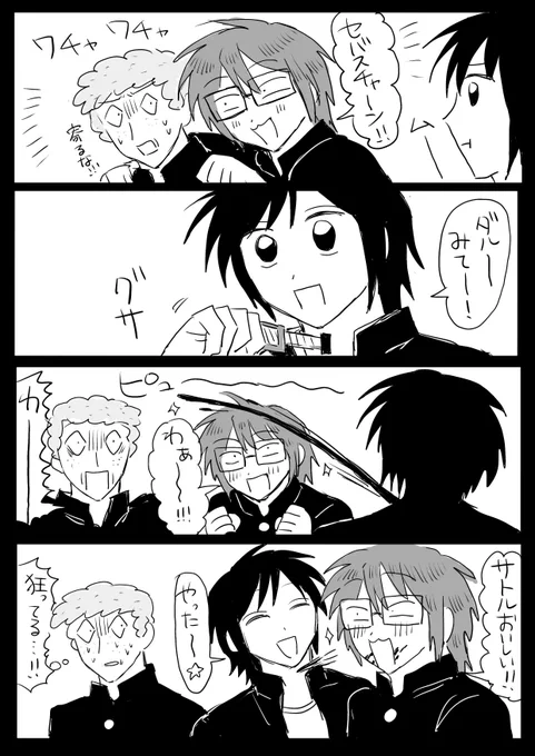 嫉妬したサトルと巻き込まれセバ 
