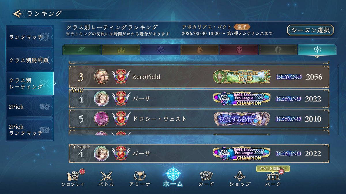 シャドウバーサ tweet media