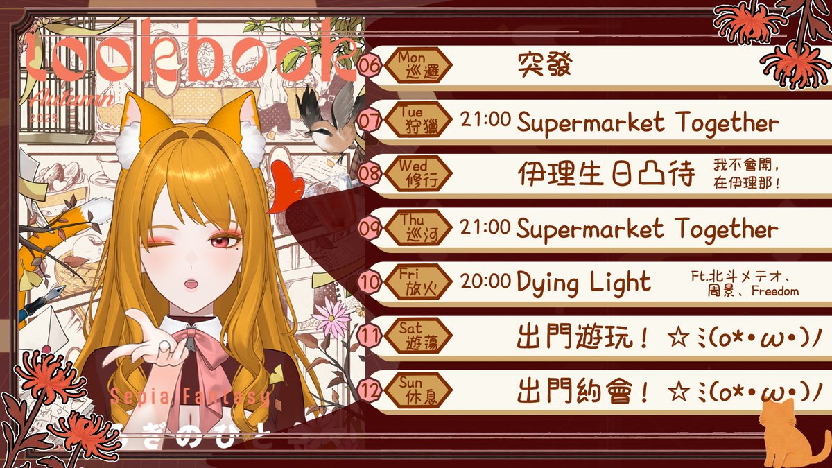 綾燄🔥個人勢Vtuber|2.0初配信完成🐈 tweet media