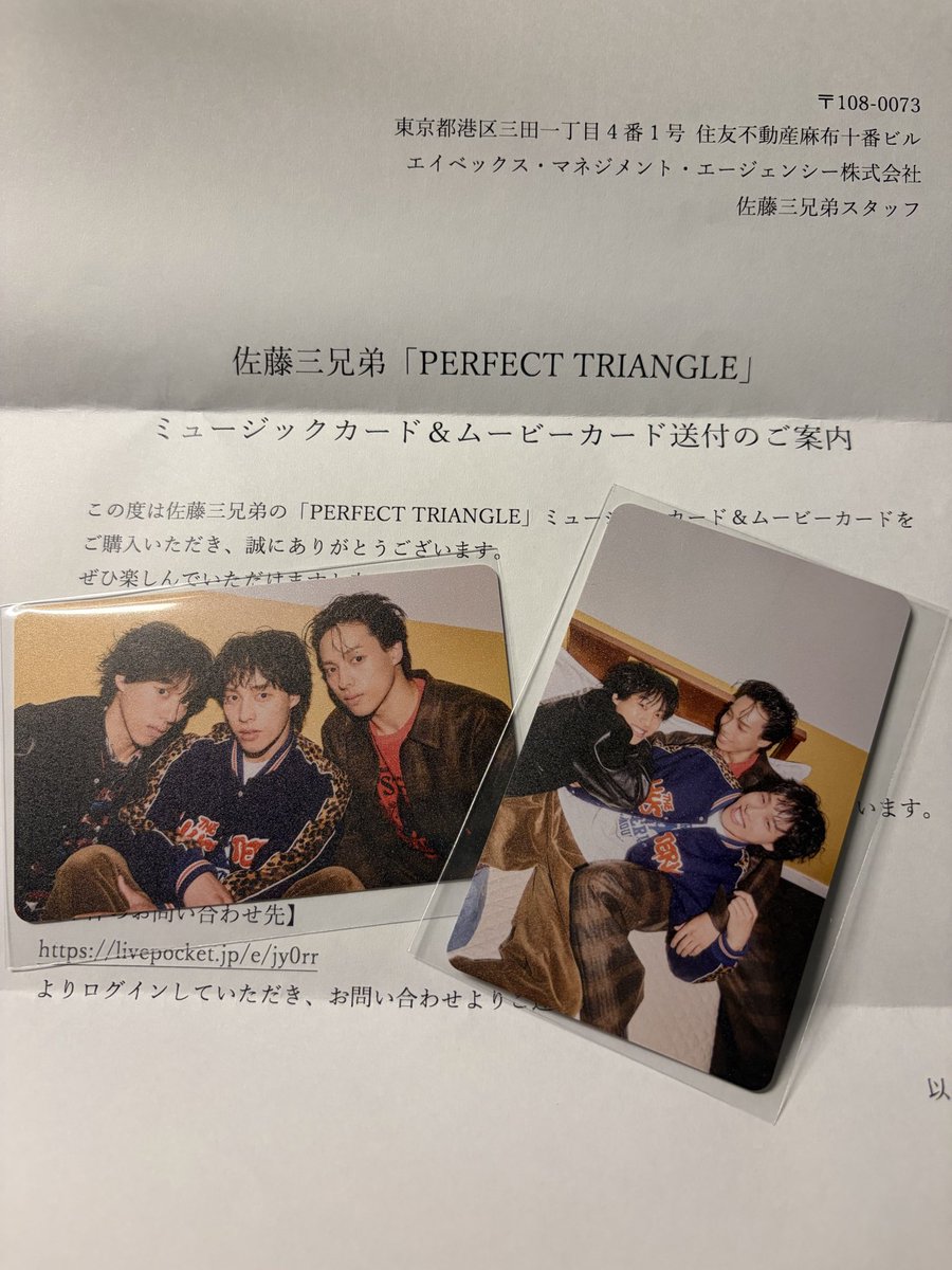 mako_gemini's tweet photo. ミュージックカード・ムービーカード届いた!!嬉しい〜💓✨
#佐藤三兄弟 #PERFECTTRIANGLE https://t.co/0uFazamyj2