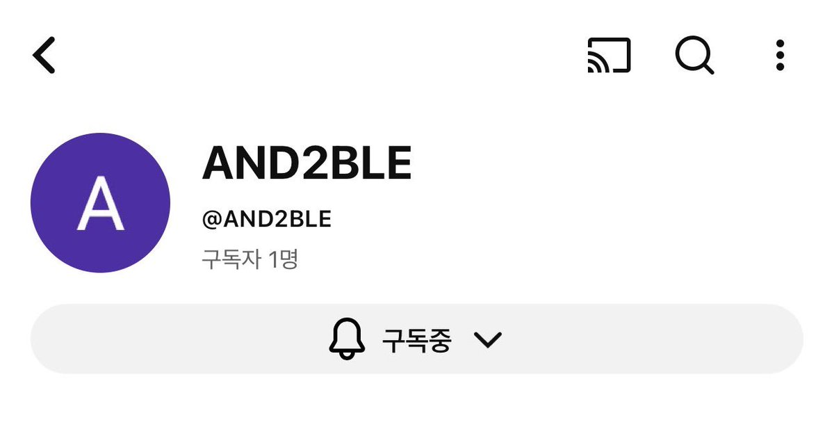 첫번째로 구독한 사람 저요 저요