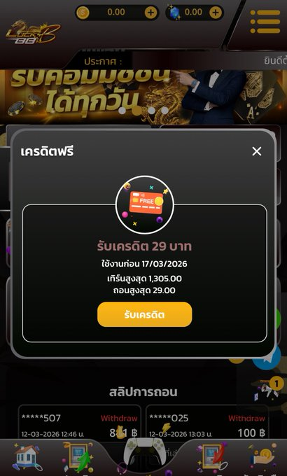 FreegameXเครดิตฟรี tweet media