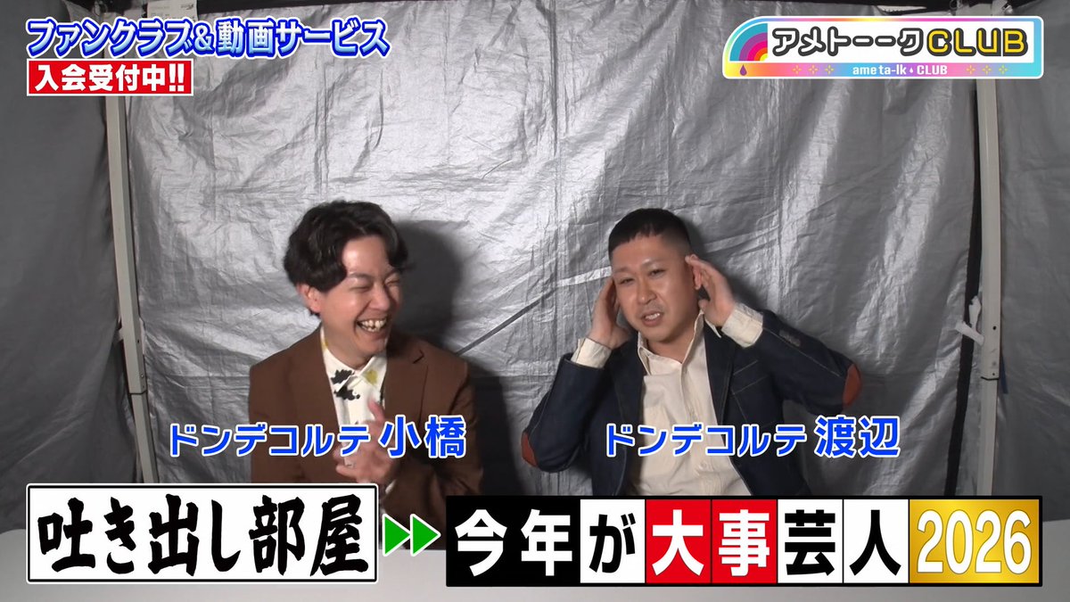 アメトーーク！（テレビ朝日公式） tweet media