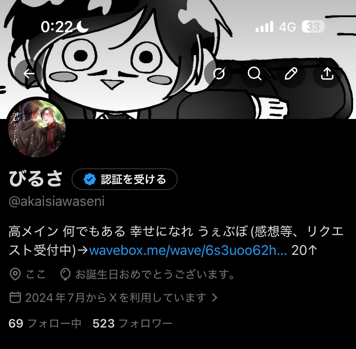 びるさ tweet media