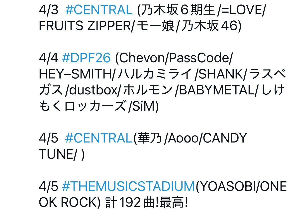 たくや@アニ☆ロック NEXT⇒4/4 DPF⇒4/5 CENTRAL&ワンオクYOASOBI国立! tweet media