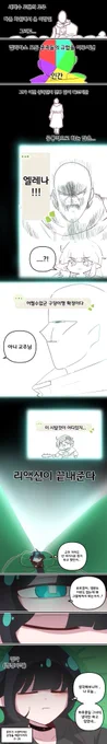 정각 (정령자각) 

#트릭컬 